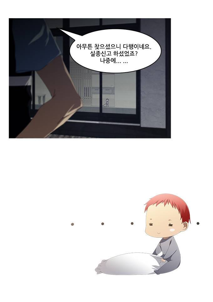 탈(TAL) 1부 시즌2 67화 16