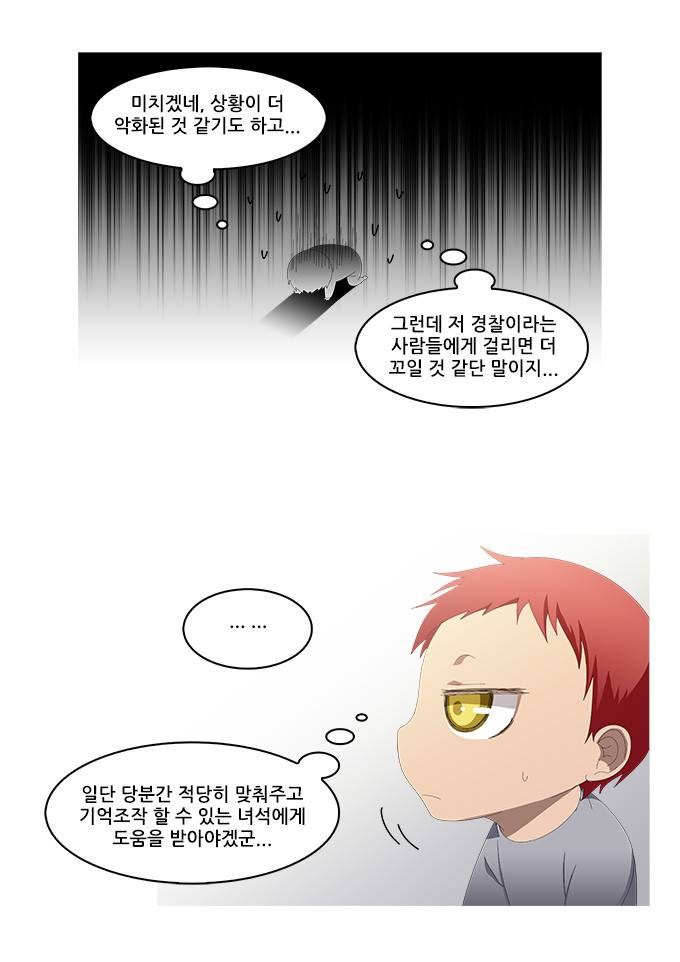 탈(TAL) 1부 시즌2 67화 17