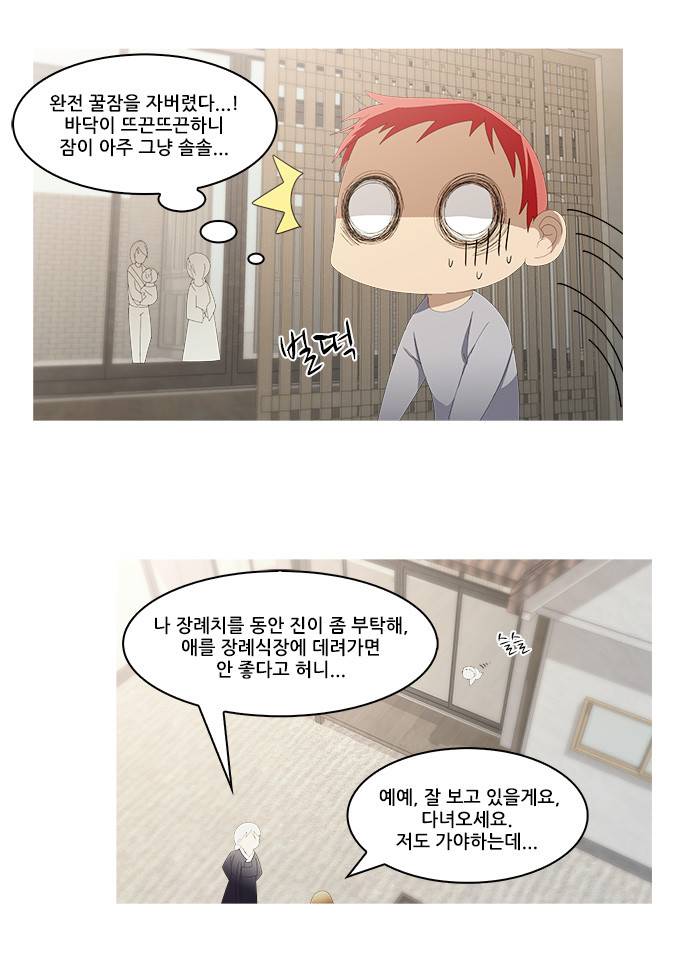 탈(TAL) 1부 시즌2 67화 20