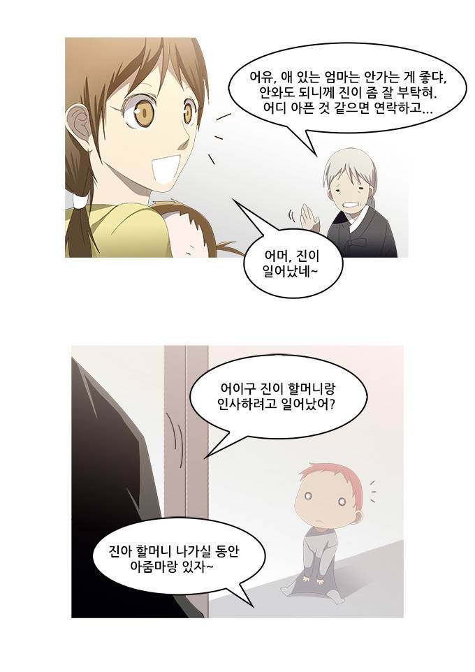 탈(TAL) 1부 시즌2 67화 21