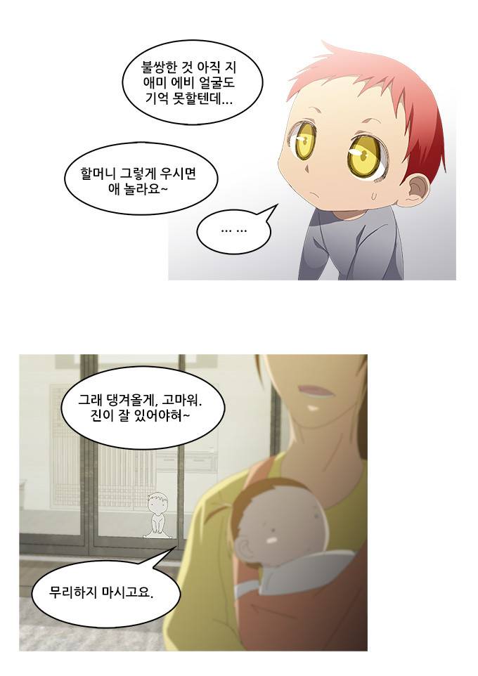 탈(TAL) 1부 시즌2 67화 22