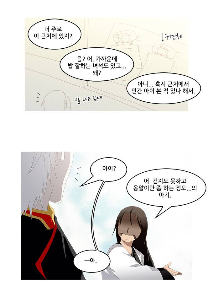 탈(TAL) 1부 시즌2 67화 25