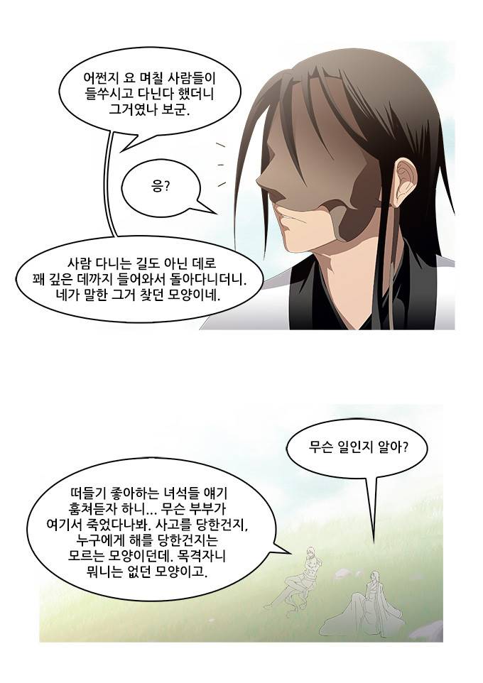 탈(TAL) 1부 시즌2 67화 26