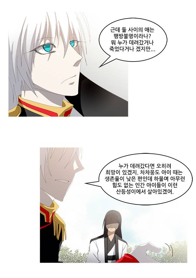 탈(TAL) 1부 시즌2 67화 27