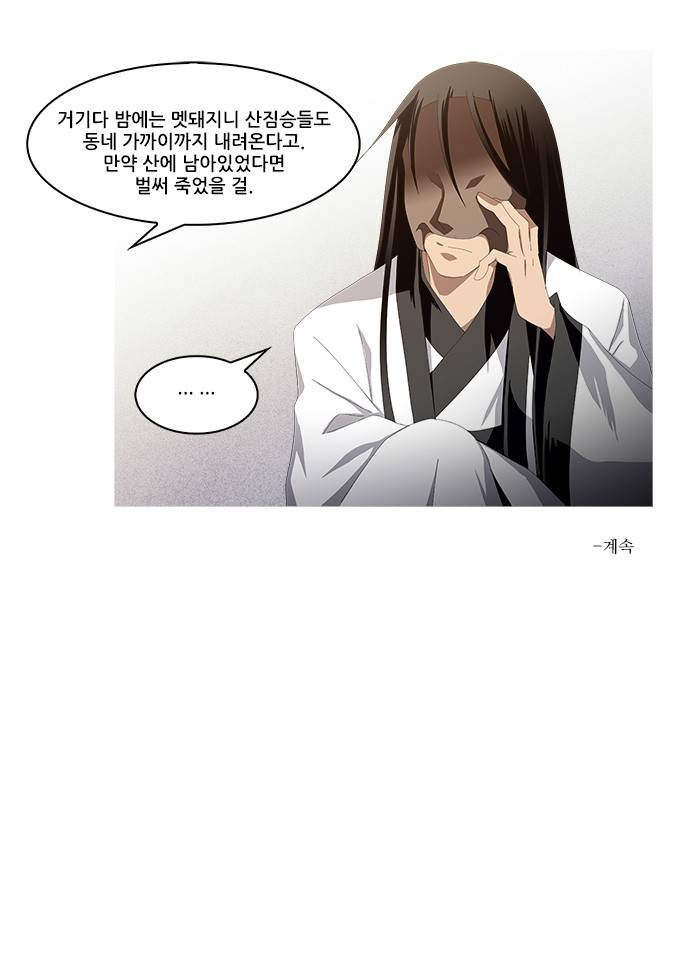 탈(TAL) 1부 시즌2 67화 28