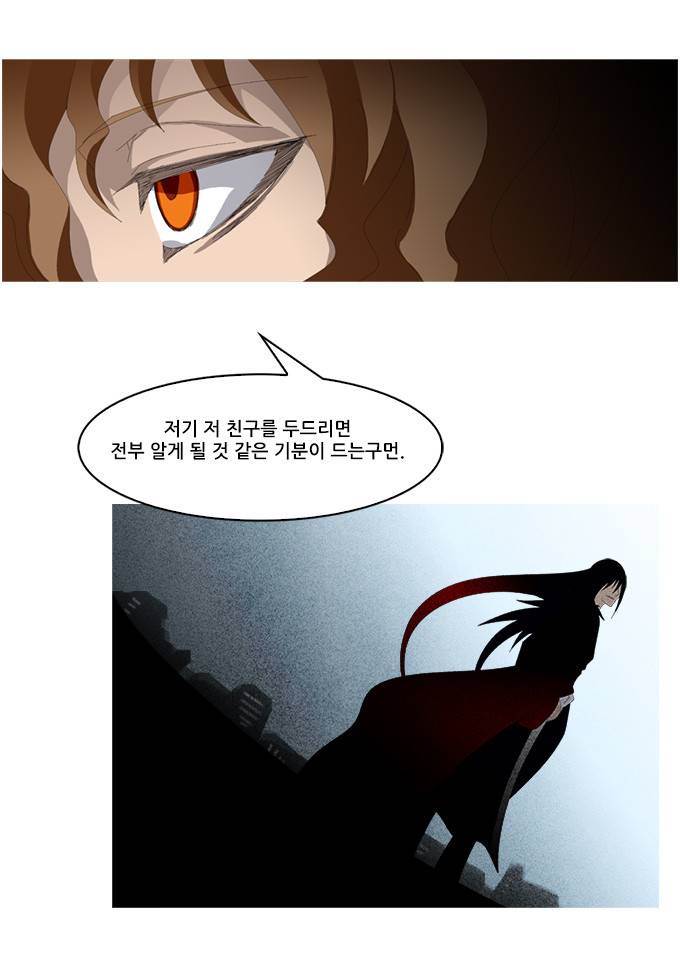 탈(TAL) 1부 시즌2 77화 8