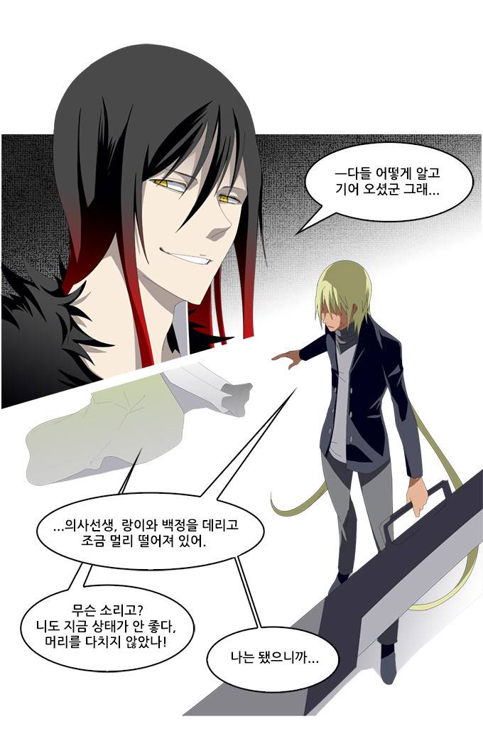 탈(TAL) 1부 시즌2 77화 9