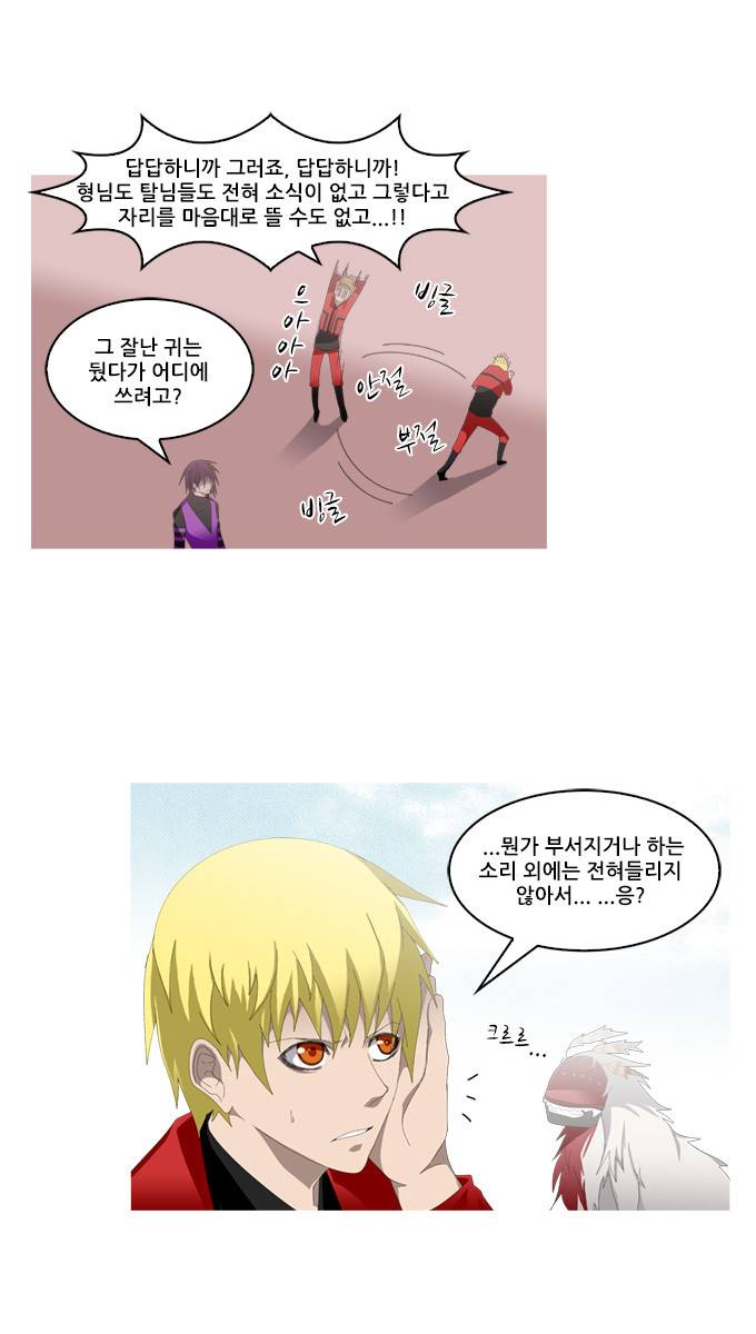 탈(TAL) 1부 시즌2 86화 4