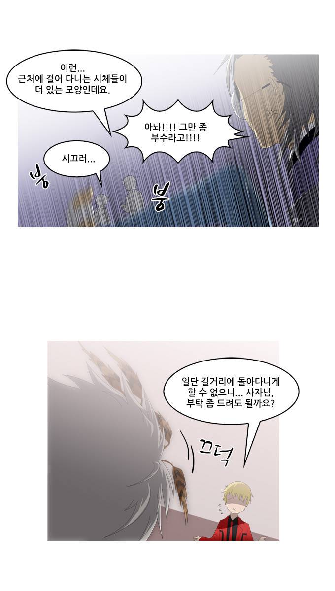 탈(TAL) 1부 시즌2 86화 5
