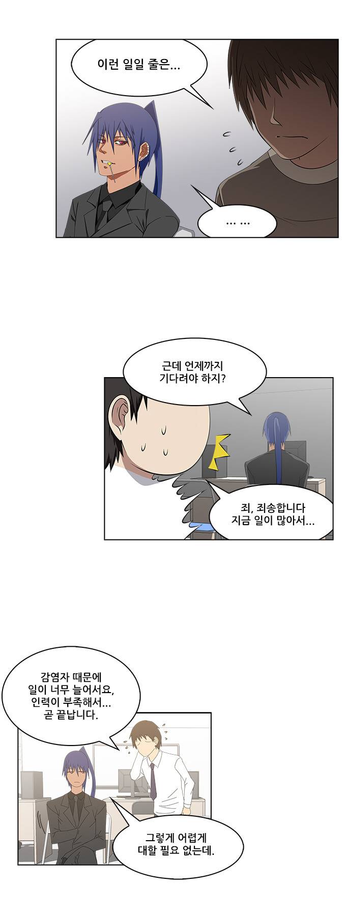 탈(TAL) 2부 4화 4