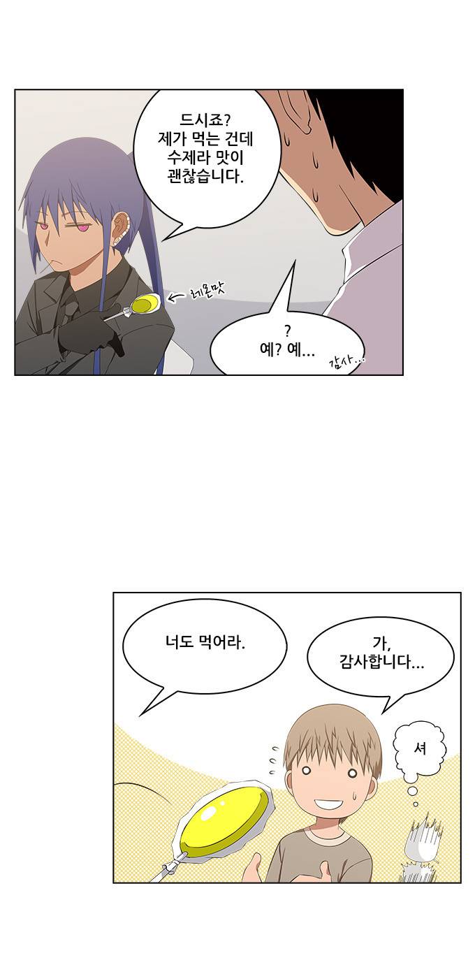 탈(TAL) 2부 4화 5