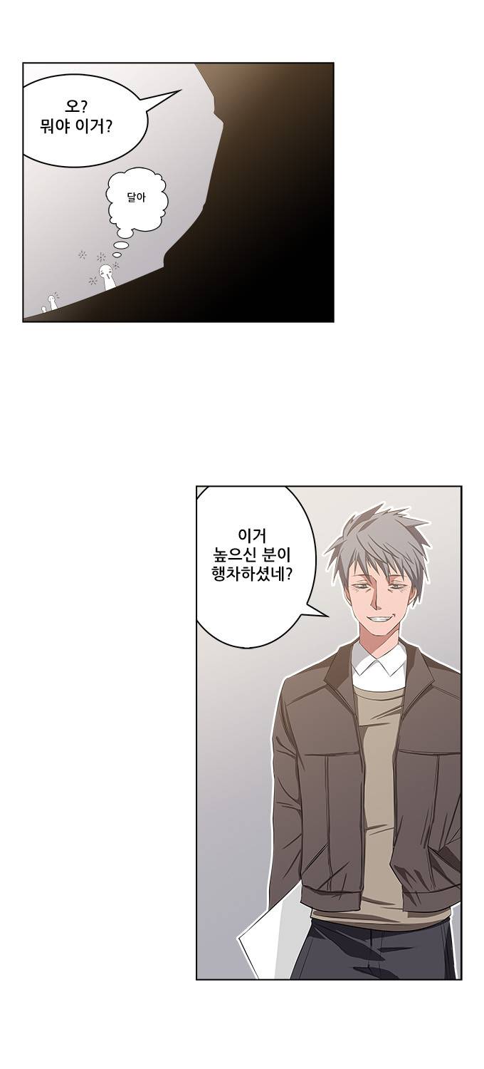 탈(TAL) 2부 4화 6