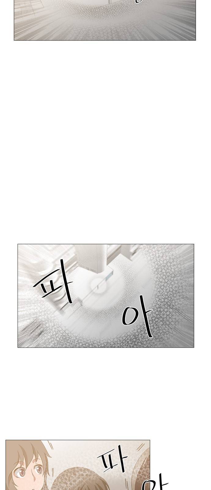 탈(TAL) 2부 34화 4