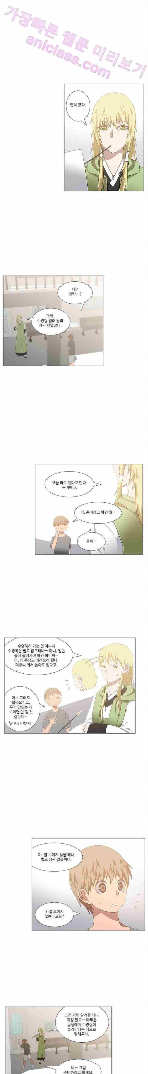 탈(TAL) 2부 44화 2