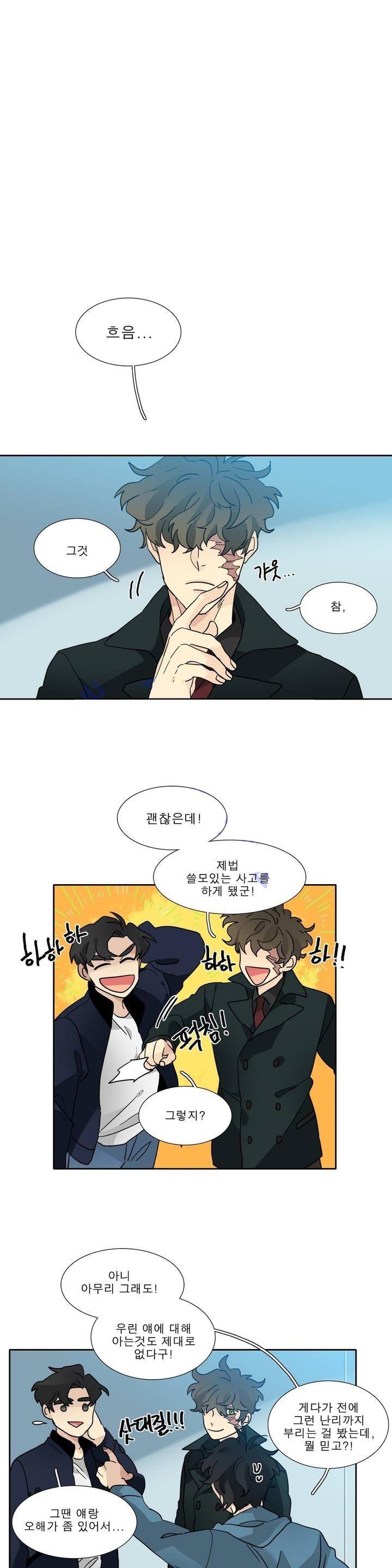 히어로즈 플랜비 110화 1