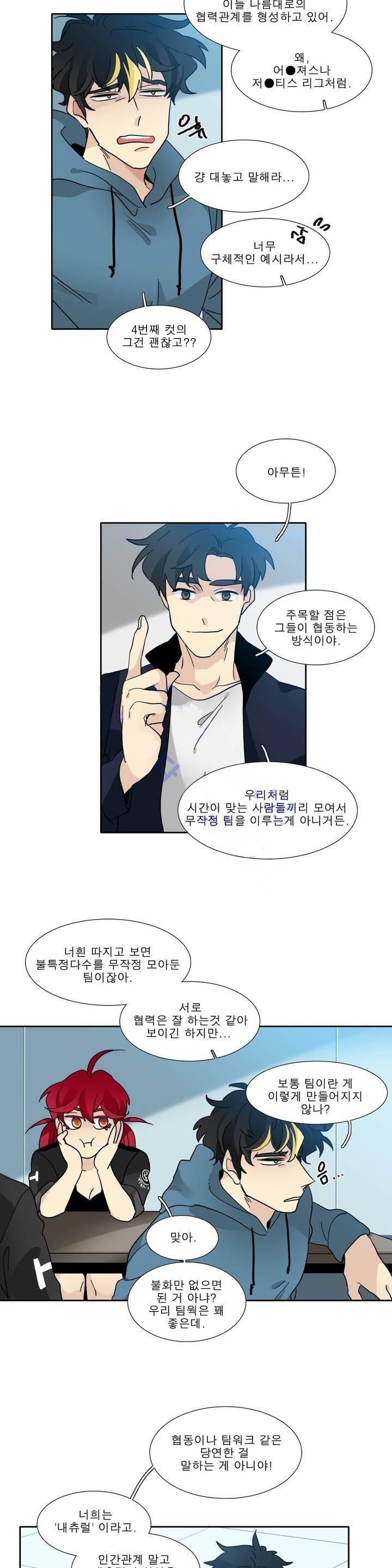 히어로즈 플랜비 110화 6