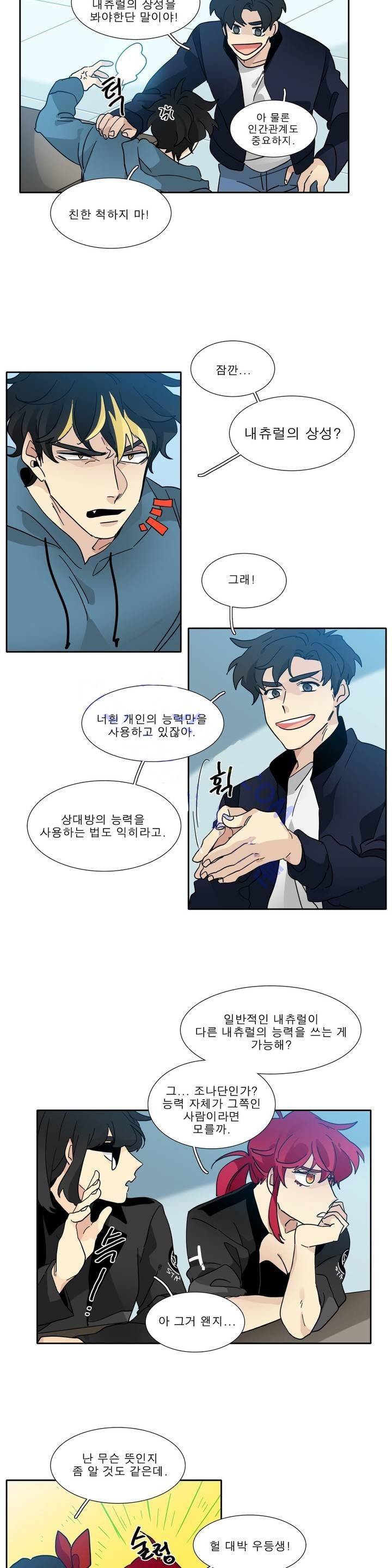 히어로즈 플랜비 110화 7