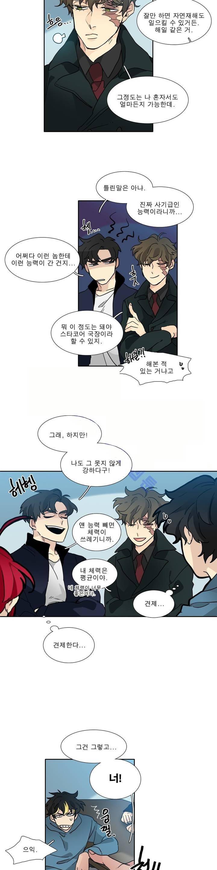 히어로즈 플랜비 110화 10