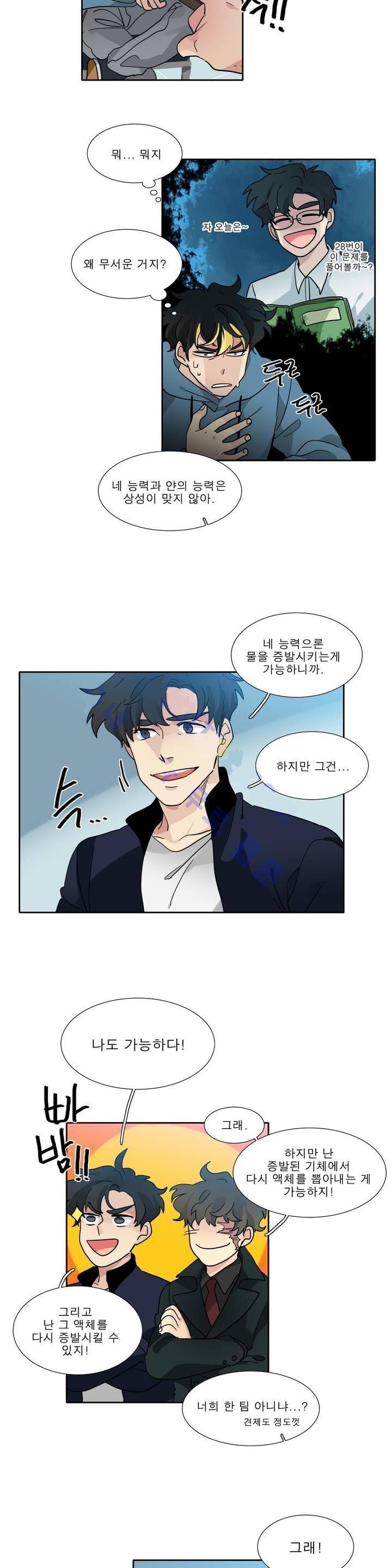 히어로즈 플랜비 110화 11