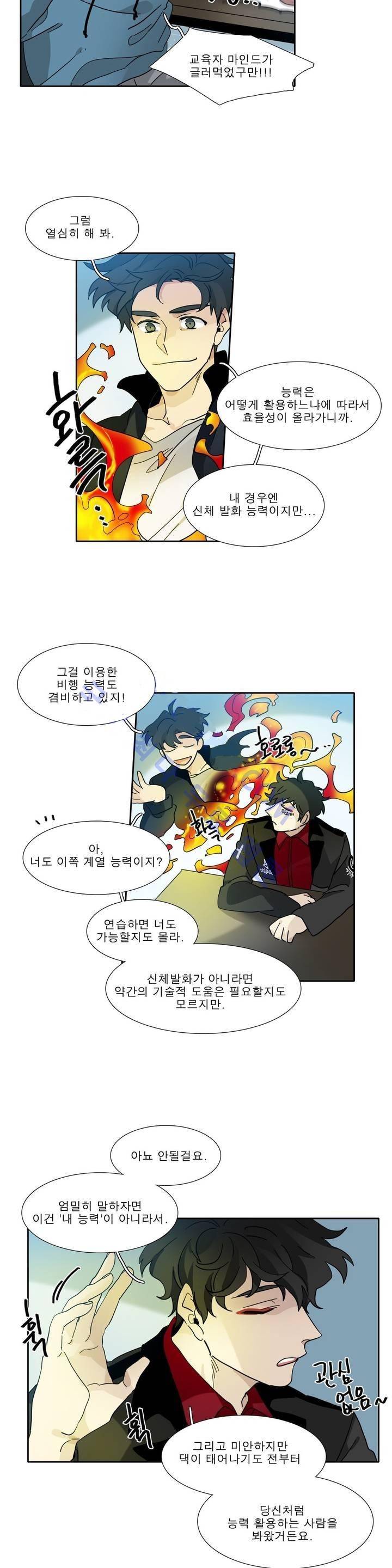 히어로즈 플랜비 110화 13