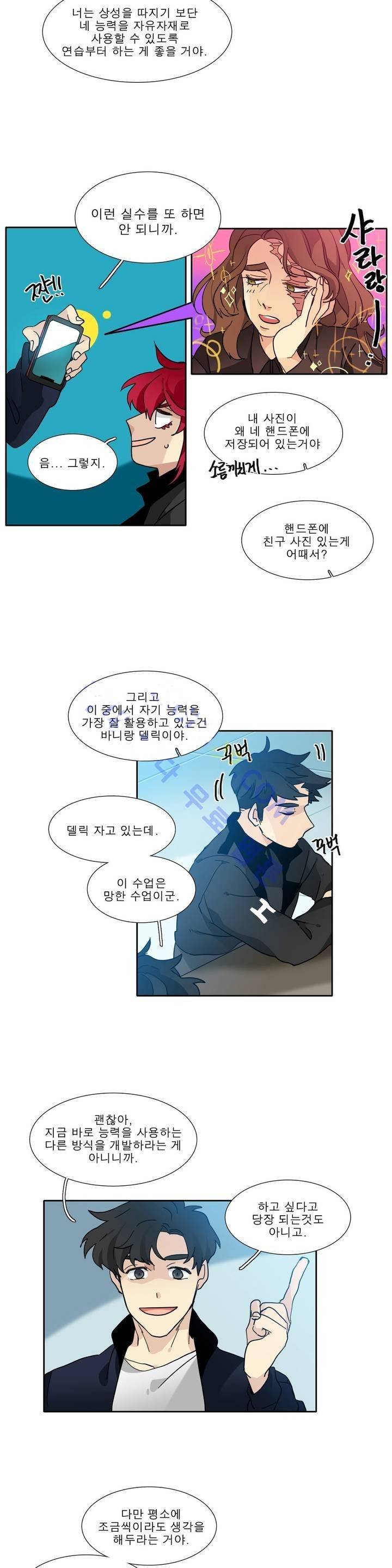 히어로즈 플랜비 110화 15