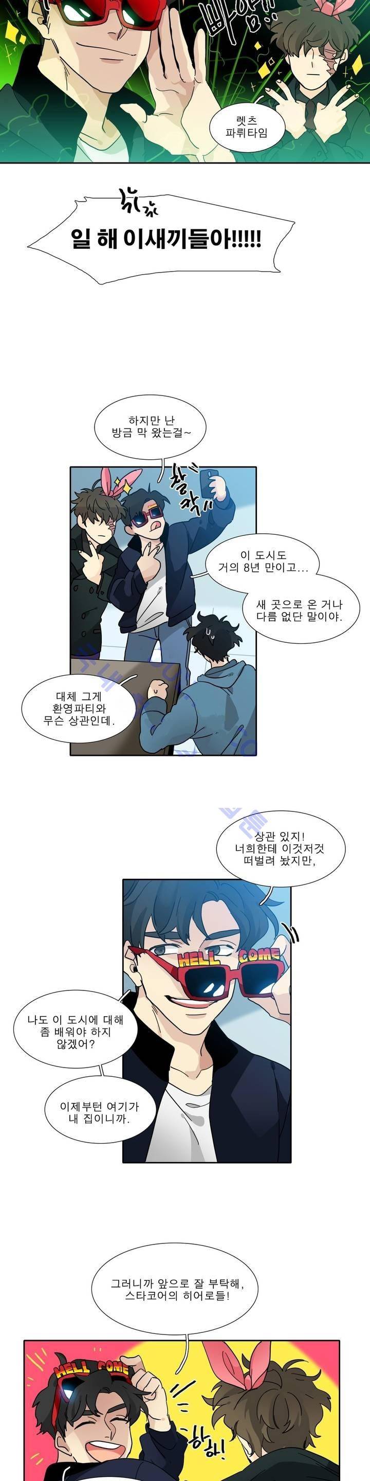 히어로즈 플랜비 110화 17