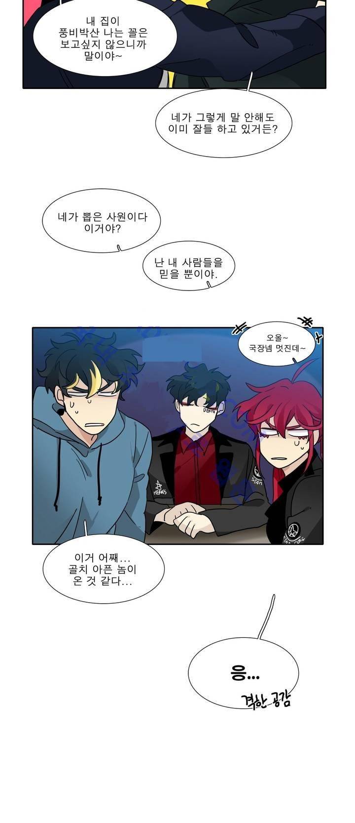 히어로즈 플랜비 110화 18