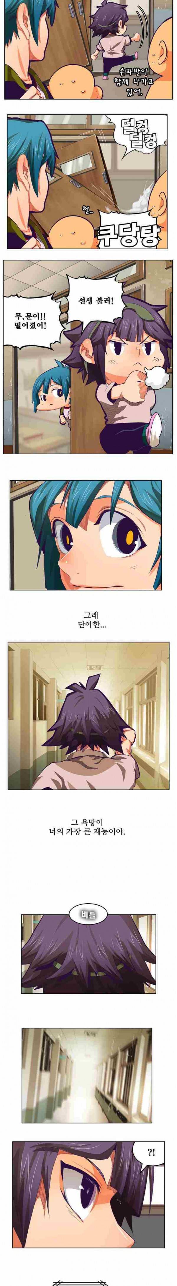 갓 오브 하이스쿨 317화 6