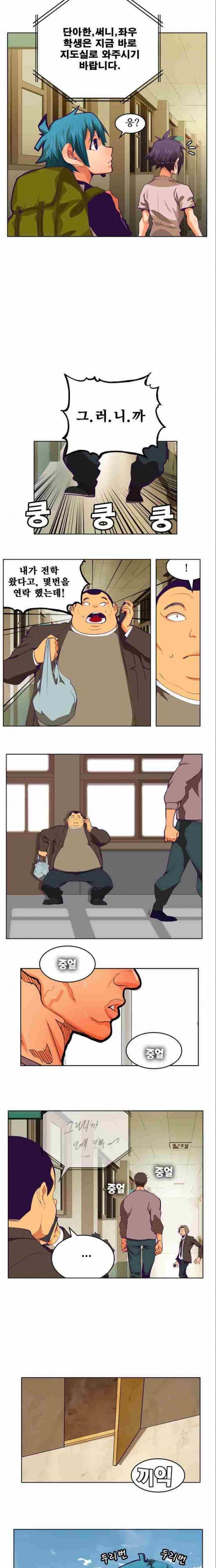 갓 오브 하이스쿨 317화 7