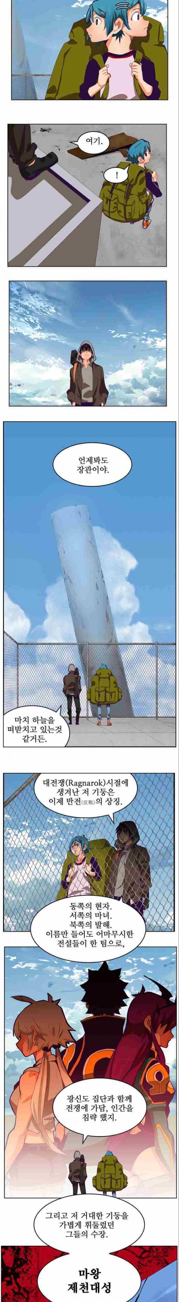 갓 오브 하이스쿨 317화 8