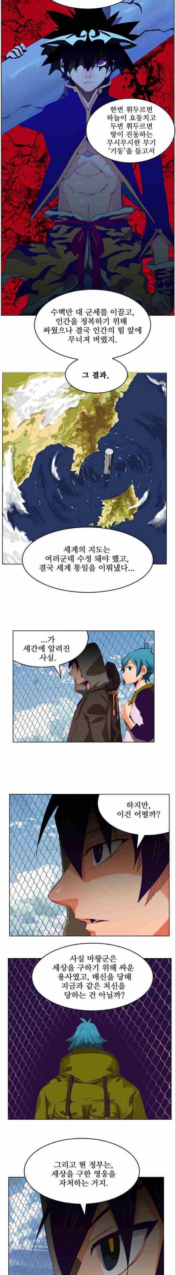 갓 오브 하이스쿨 317화 9
