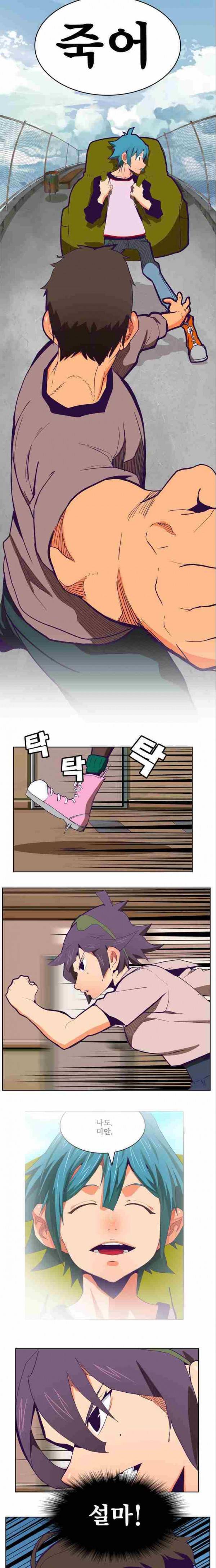 갓 오브 하이스쿨 317화 16