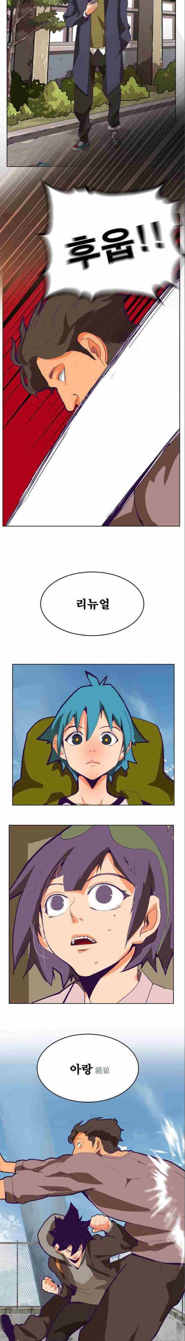 갓 오브 하이스쿨 317화 19