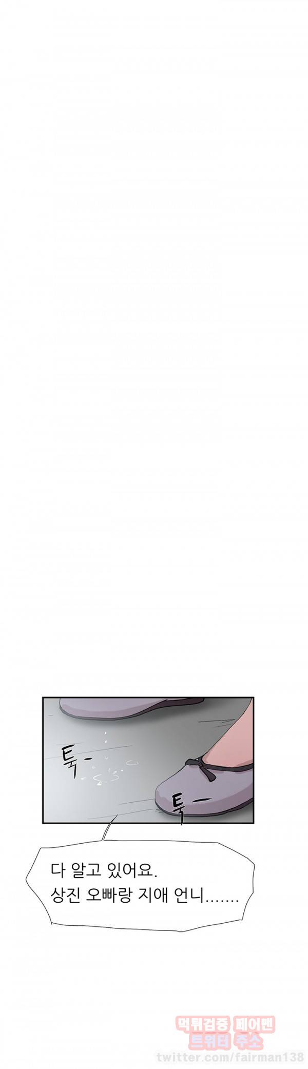 이중연애 52화 2