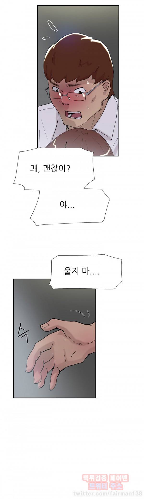 이중연애 52화 4
