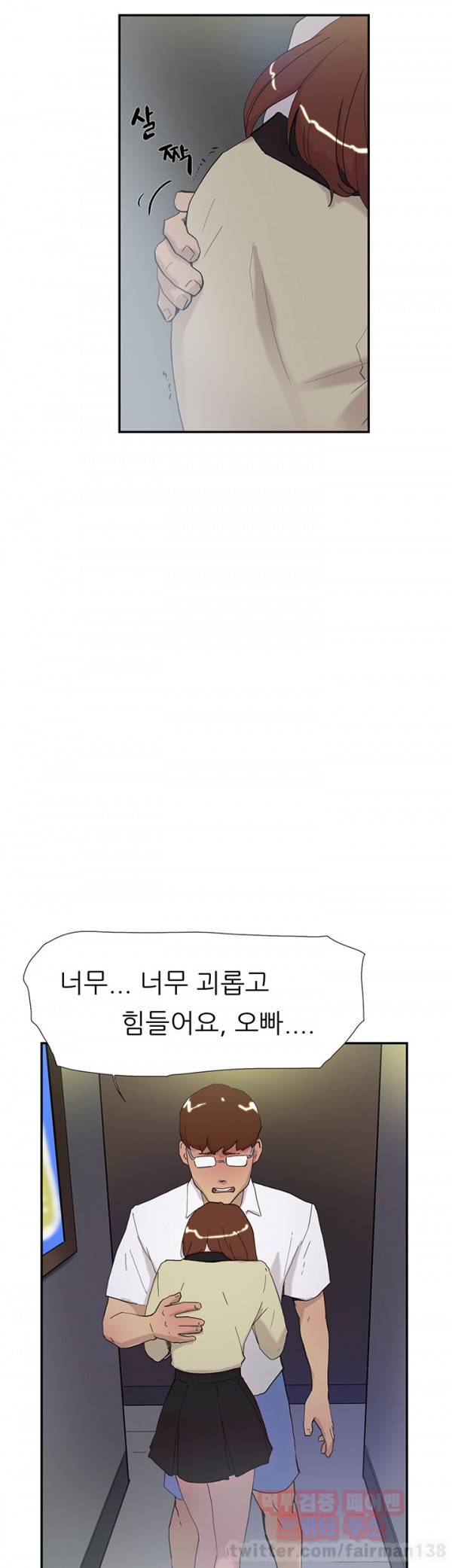이중연애 52화 5