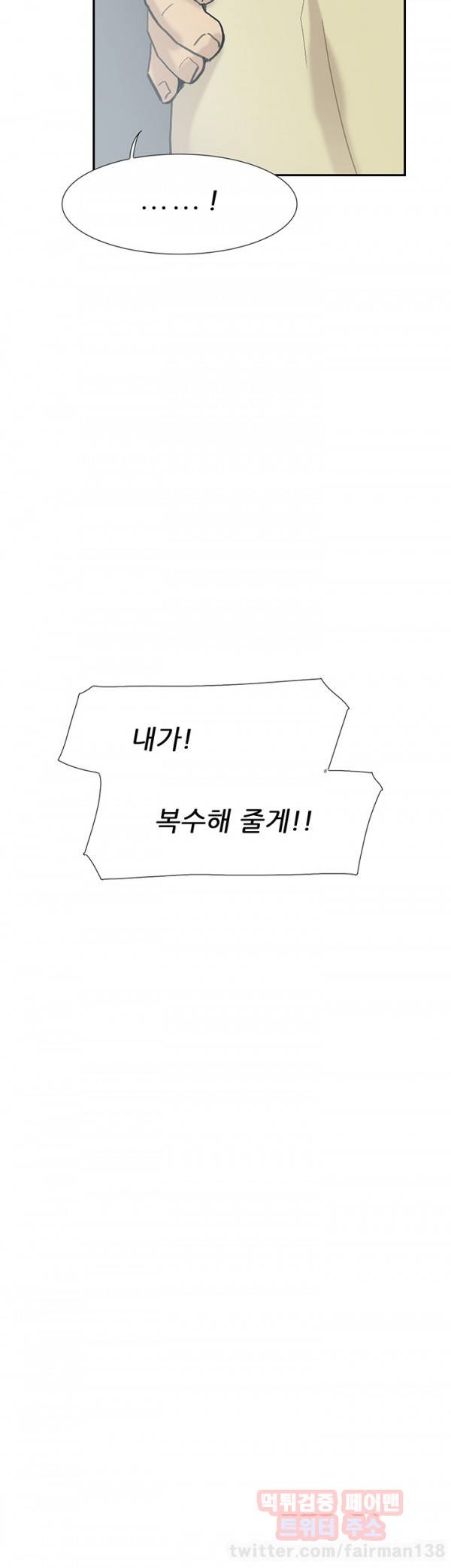이중연애 52화 7