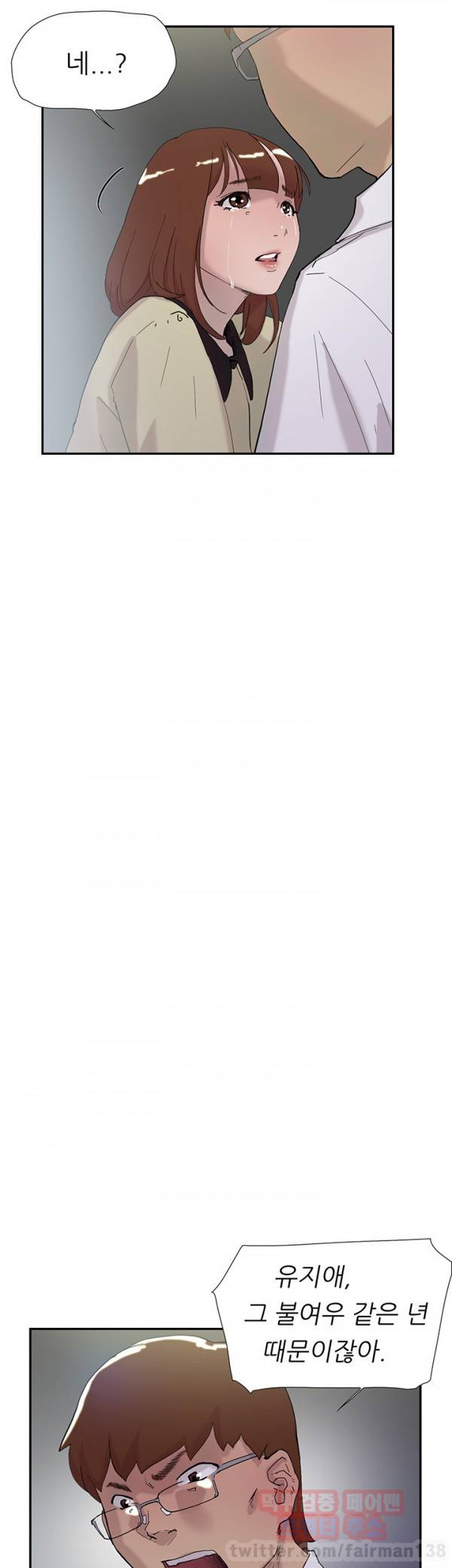 이중연애 52화 8