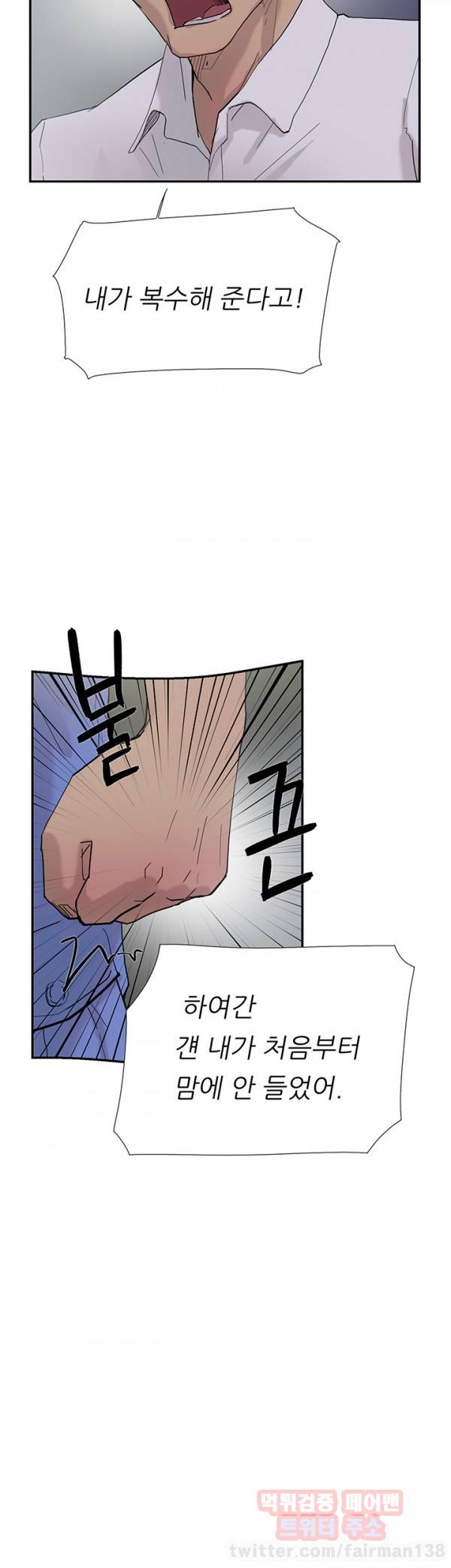 이중연애 52화 9