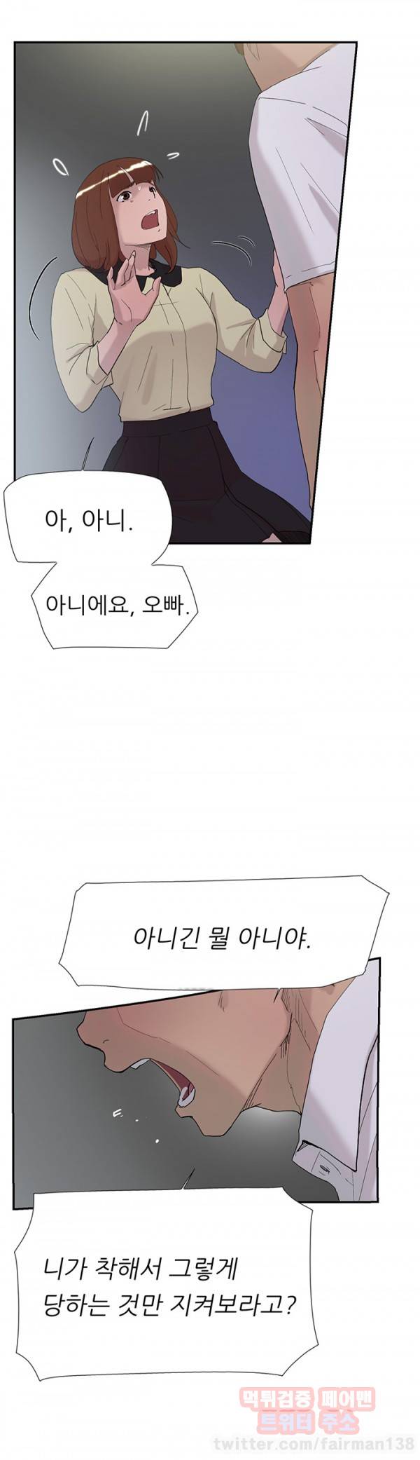 이중연애 52화 10