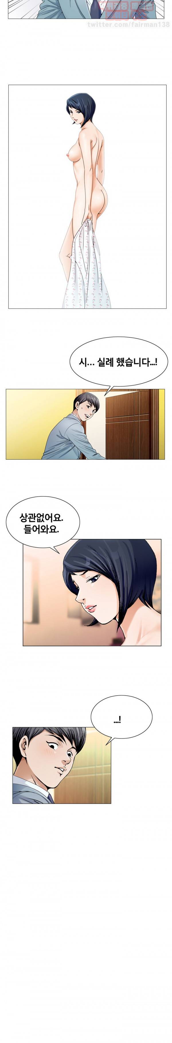 위험수위 24화 3