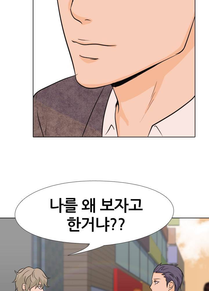 고교전설 39화 9