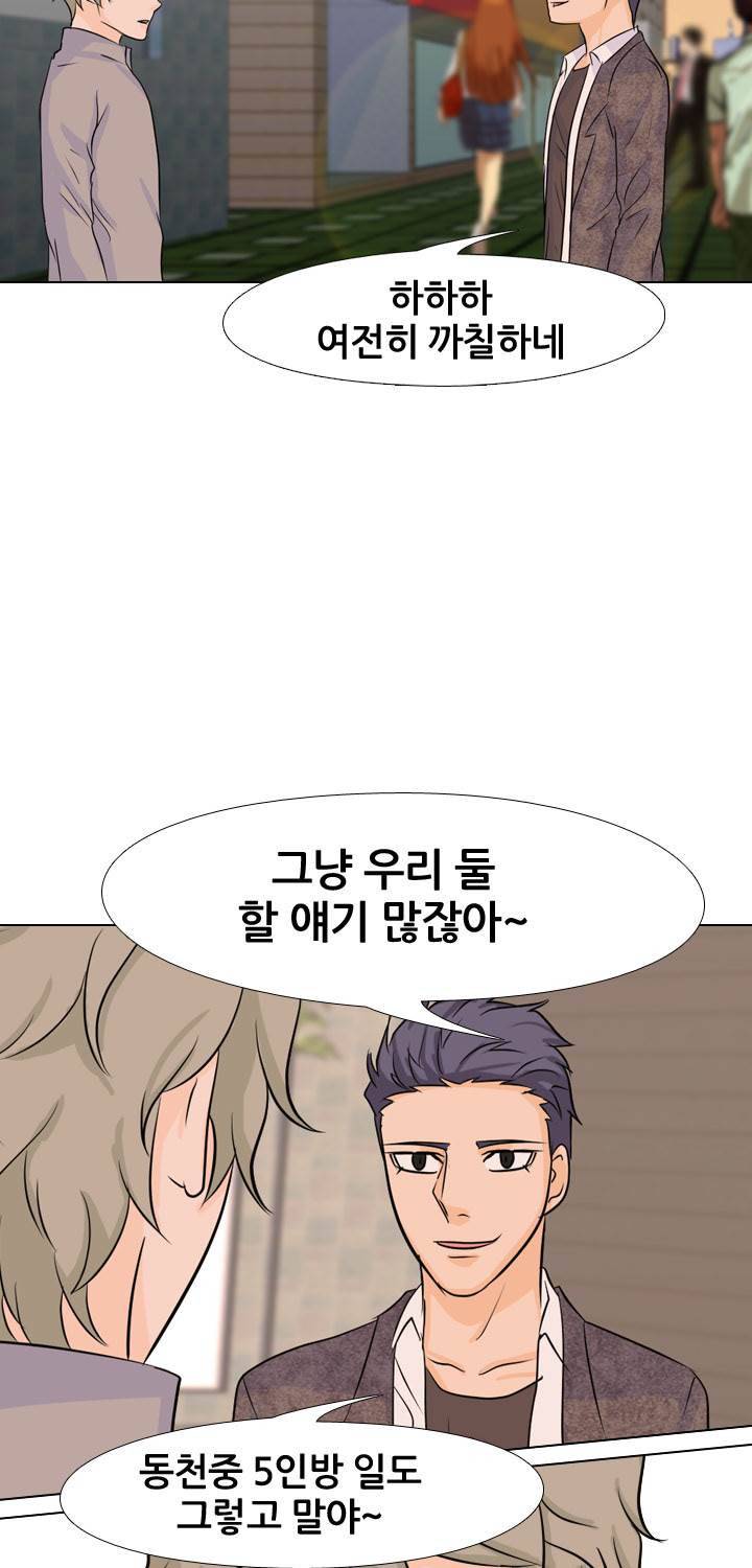 고교전설 39화 10