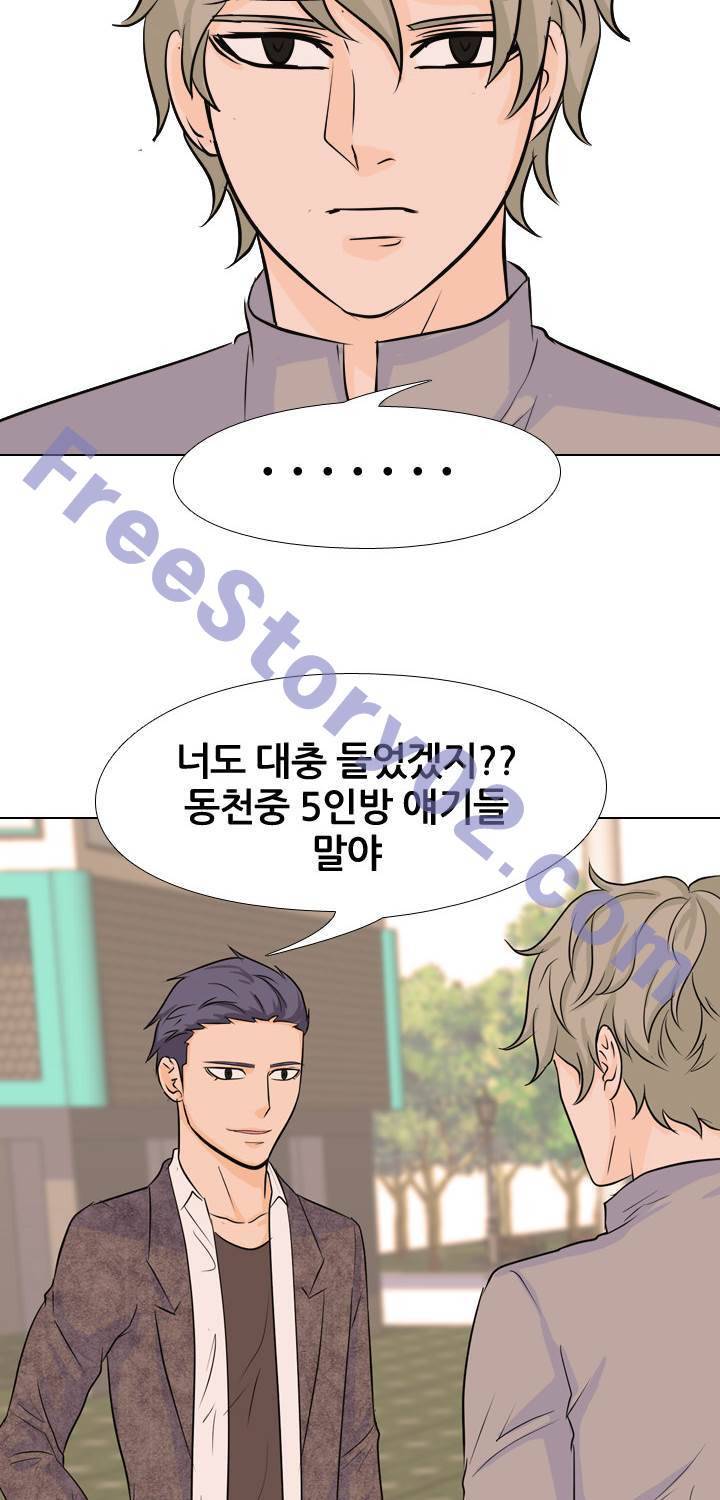 고교전설 39화 11