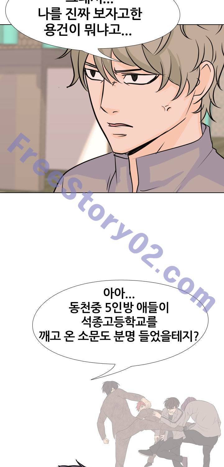 고교전설 39화 16