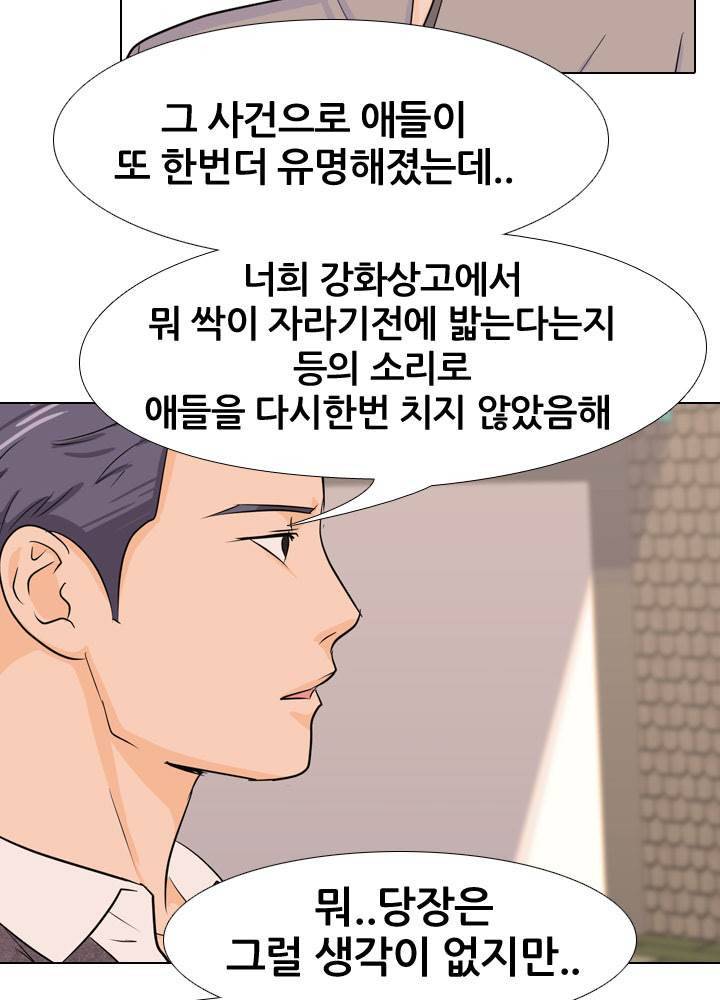 고교전설 39화 18