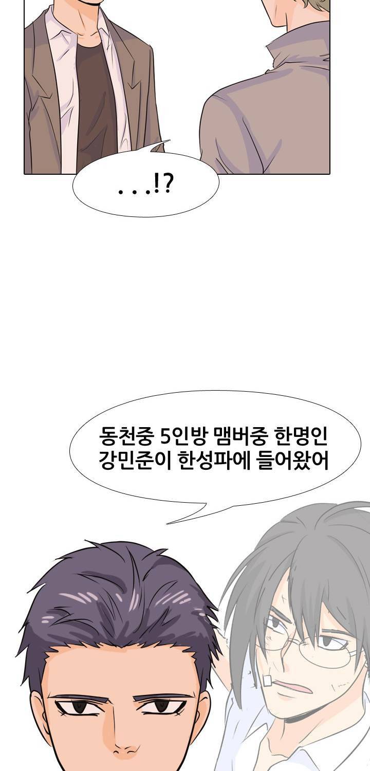 고교전설 39화 20