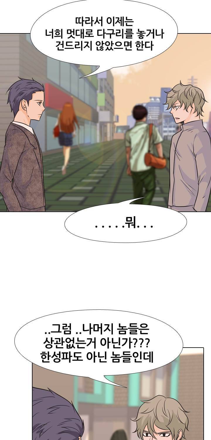 고교전설 39화 22