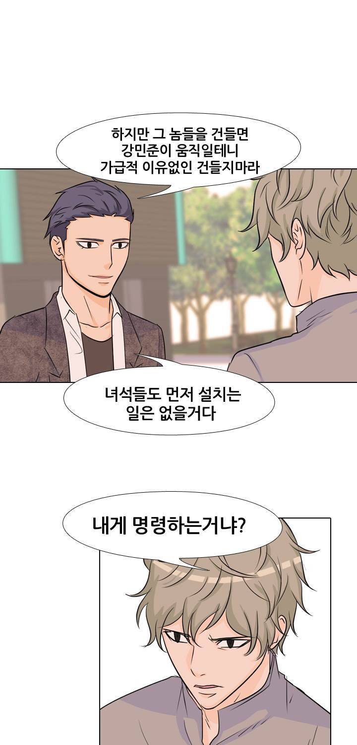 고교전설 39화 24