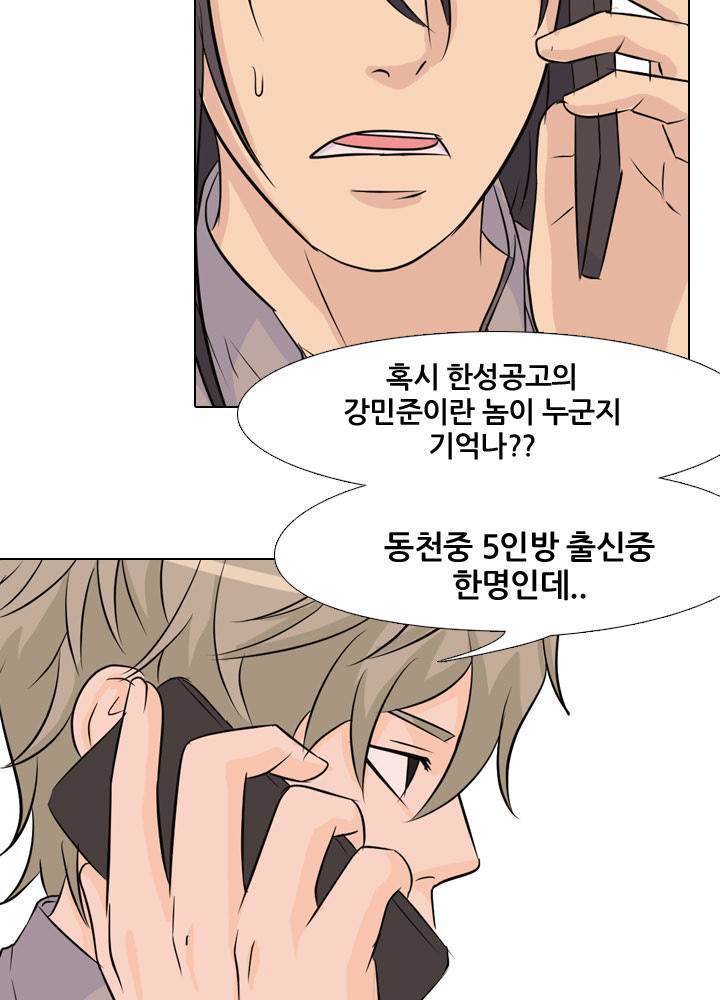 고교전설 39화 29